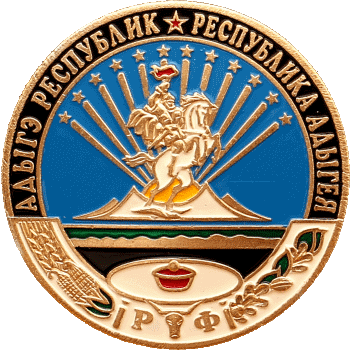    /Arms/Adygeya_respublika/adygea_reg_rf2_zn.gif