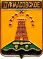    /Arms/Adygeya_respublika/dukmasovskoe_rf1_zn.gif