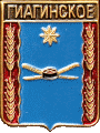    /Arms/Adygeya_respublika/giaginskaya_rf2_zn.gif
