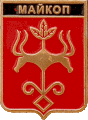   /Arms/Adygeya_respublika/maikop_rf1_zn.gif