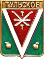    /Arms/Adygeya_respublika/tulskoe_rf1_zn.gif