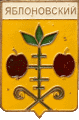    /Arms/Adygeya_respublika/yablonovskoe_s1_zn.gif