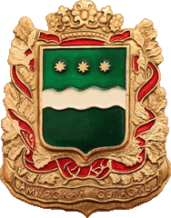    \Arms\Amurskaya_oblast\amurskaya_reg_r_zn.gif