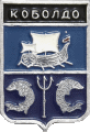    \Arms\Amurskaya_oblast\koboldo_s_zn.gif