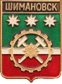   \Arms\Amurskaya_oblast\shimanovsk_rf1_zn.gif