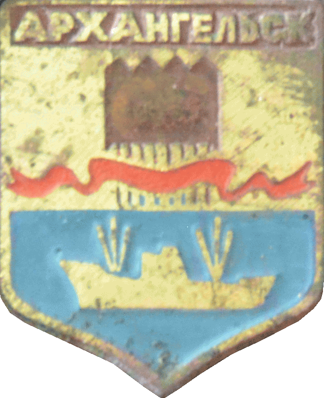    \Arms\Arhangelskaya_oblast\arhangelsk_s1_zn.gif