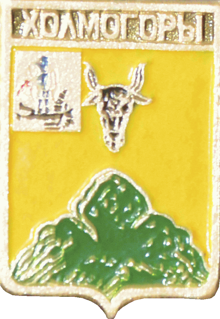    \Arms\Arhangelskaya_oblast\holmogory_k1_zn.gif