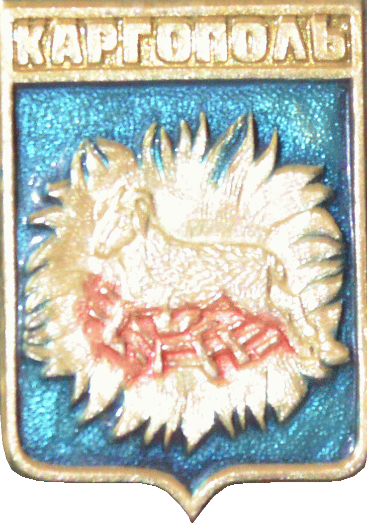    \Arms\Arhangelskaya_oblast\kargopol_r3_zn.gif