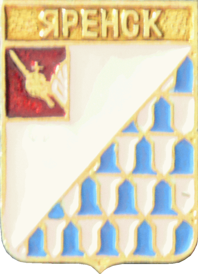    \Arms\Arhangelskaya_oblast\yarensk_k1_zn.gif