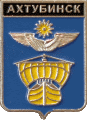    /Arms/Astrahanskaya_oblast/ahtubinsk_rf6_zn.gif