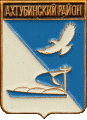    /Arms/Astrahanskaya_oblast/ahtubinski_c_rf2_zn.gif