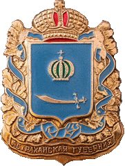    /Arms/Astrahanskaya_oblast/astrahan_reg_k1_zn.gif