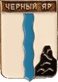    /Arms/Astrahanskaya_oblast/chyornyi-yar_r1_zn.gif