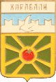    /Arms/Astrahanskaya_oblast/harabali_s1_zn.gif