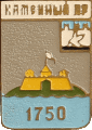   /Arms/Astrahanskaya_oblast/kamennyi-yar_s1_zn.gif