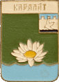    /Arms/Astrahanskaya_oblast/karalat_s1_zn.gif