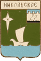    /Arms/Astrahanskaya_oblast/nikolskoe_s1_zn.gif
