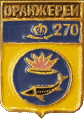    /Arms/Astrahanskaya_oblast/oranzherei_rf1_zn.gif