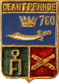    /Arms/Astrahanskaya_oblast/selitrennoe_rf1_zn.gif