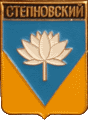    /Arms/Astrahanskaya_oblast/stepnovski_rf1_zn.gif