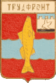    /Arms/Astrahanskaya_oblast/trudfront_s1_zn.gif