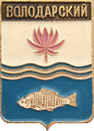    /Arms/Astrahanskaya_oblast/volodarski_c_rf1_zn.gif
