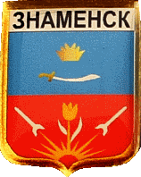    /Arms/Astrahanskaya_oblast/znamensk_rf1_zn.gif