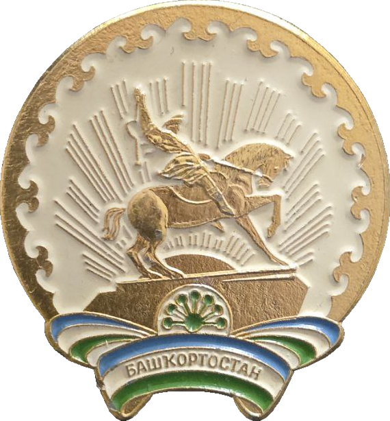    /Arms/Bashkortostan_respublika/bashkortostan_reg_rf2_zn.png