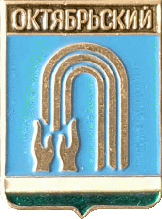    /Arms/Bashkortostan_respublika/oktyabrski_rf1_zn.gif