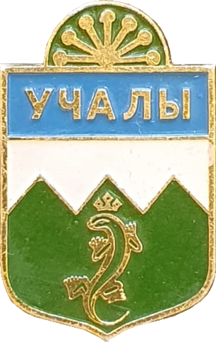    /Arms/Bashkortostan_respublika/uchaly-town_rf1_zn.png
