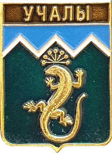    /Arms/Bashkortostan_respublika/uchaly-town_rf2_zn.png