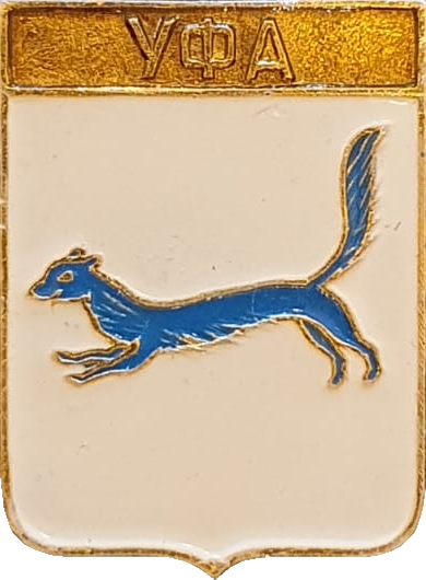   /Arms/Bashkortostan_respublika/ufa_k1_zn.png