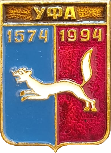    /Arms/Bashkortostan_respublika/ufa_rf1_zn.png