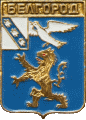    /Arms/Belgorodskaya_oblast/belgorod_k1_zn.gif