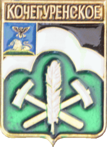    /Arms/Belgorodskaya_oblast/kochegury_rf1_zn.gif