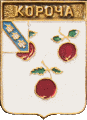    /Arms/Belgorodskaya_oblast/korocha_k1_zn.gif