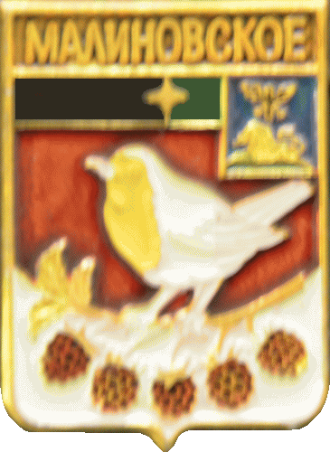    /Arms/Belgorodskaya_oblast/malinovka_rf2_zn.gif