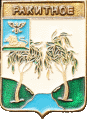    /Arms/Belgorodskaya_oblast/rakityanski_c_rf1_zn.gif