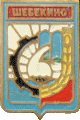    /Arms/Belgorodskaya_oblast/shebekino_s1_zn.gif