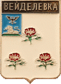    /Arms/Belgorodskaya_oblast/veidelevski_c_rf3_zn.gif