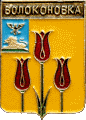    /Arms/Belgorodskaya_oblast/volokonovski_c_rf3_zn.gif