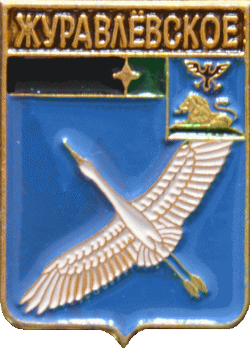    /Arms/Belgorodskaya_oblast/zhuravlyovka_rf2_zn.gif