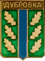    /Arms/Bryanskaya_oblast/dubrovkski_c_rf1_zn.gif