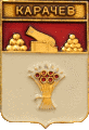    /Arms/Bryanskaya_oblast/karachev_rf1_zn.gif