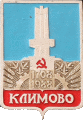    /Arms/Bryanskaya_oblast/klimovo_rf2_zn.gif