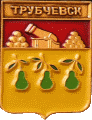    /Arms/Bryanskaya_oblast/trubchevsk_rf1_zn.gif