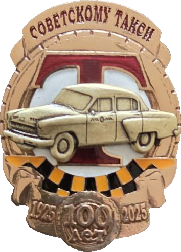 �� ������ ���� ������/Arms/Cars/taxi_100_rf1_zn.png