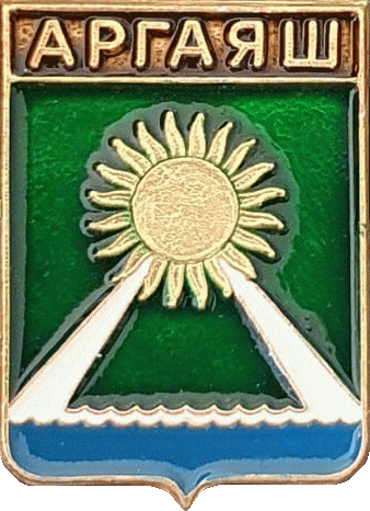    /Arms/Chelyabinskaya_oblast/argayashskoe_rf1_zn.gif