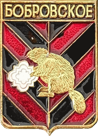    /Arms/Chelyabinskaya_oblast/bobrovskoe_rf1_zn.gif