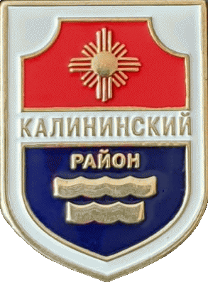    /Arms/Chelyabinskaya_oblast/kalininski_c_rf1_zn.gif